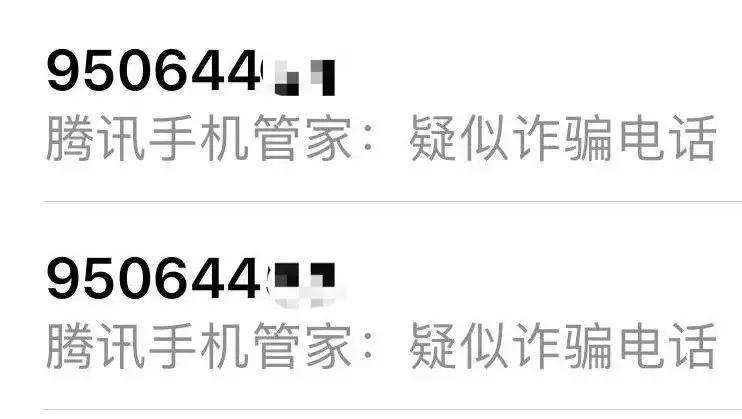 95开头的推销诈骗电话,05开头的推销电话接了有危险吗