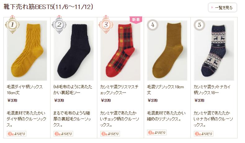 怎么显出潮流风的袜子魅力 (舒适很百搭的袜子来啦)