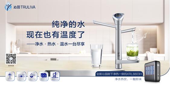 沁园致净新生十一新生家庭净水设备当如何选择？