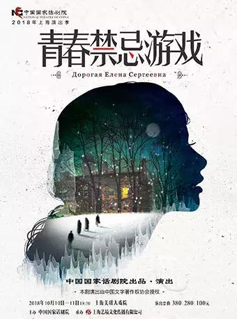 今晚，来玩一场青春禁忌游戏