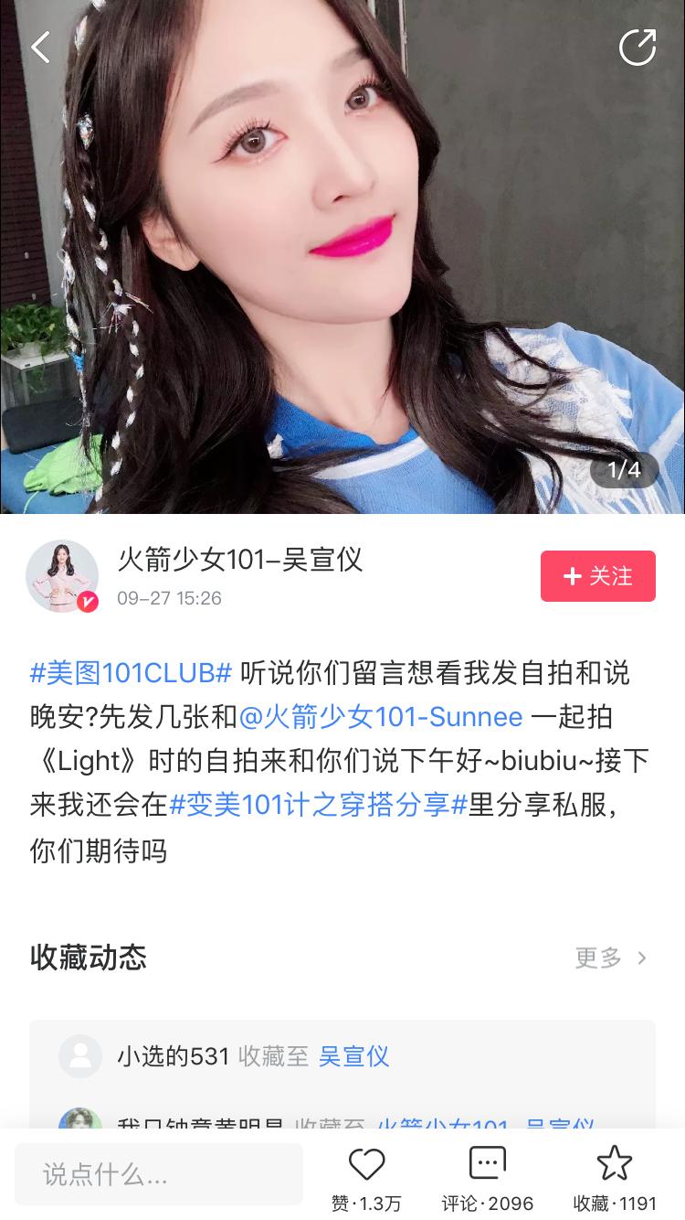 孟美岐眼影怎么画眼线好看,山支大哥孟美岐眼妆