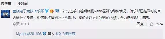 “盘外招”从传统体育延伸到电竞项目韩国人的竞技精神在哪？