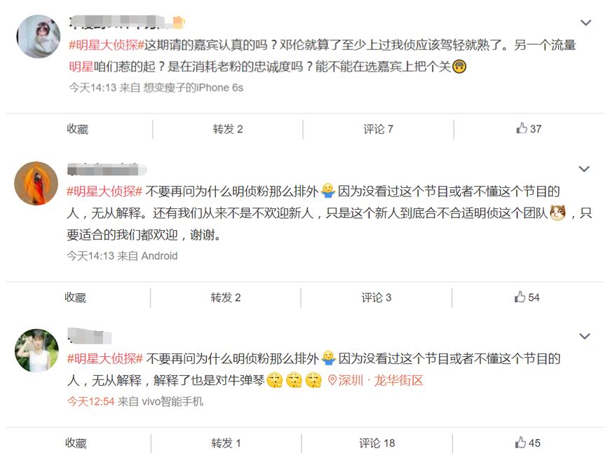 《明星大侦探》第二期录制现场，邓伦鬼鬼都来了，新嘉宾被质疑