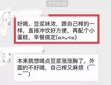 豆浆牛奶苹果汁的营养,适合春天喝的营养豆浆