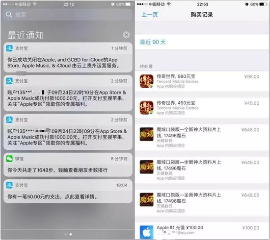苹果手机被盗刷了怎么办啊,防止苹果账号被盗刷就这两步解决