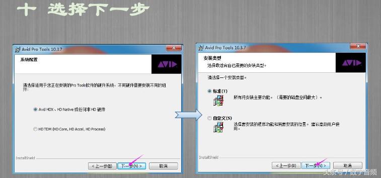 Protools10-12安装与使用常见问题解决方法（送大量视频教程）