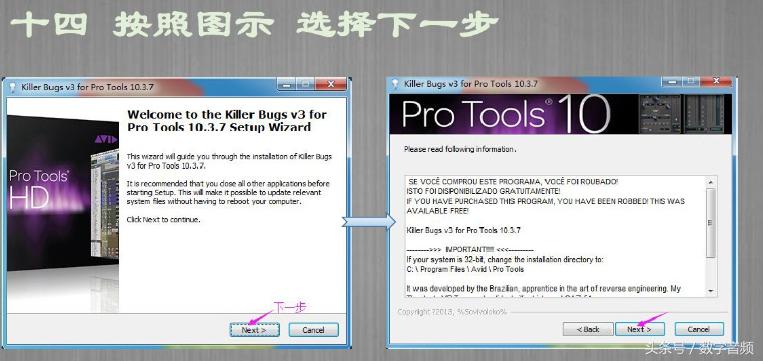 Protools10-12安装与使用常见问题解决方法（送大量视频教程）