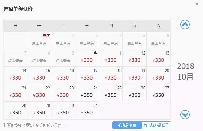 10月新低！广州出发机票仅180块！坐飞机玩转抖音最火网红地