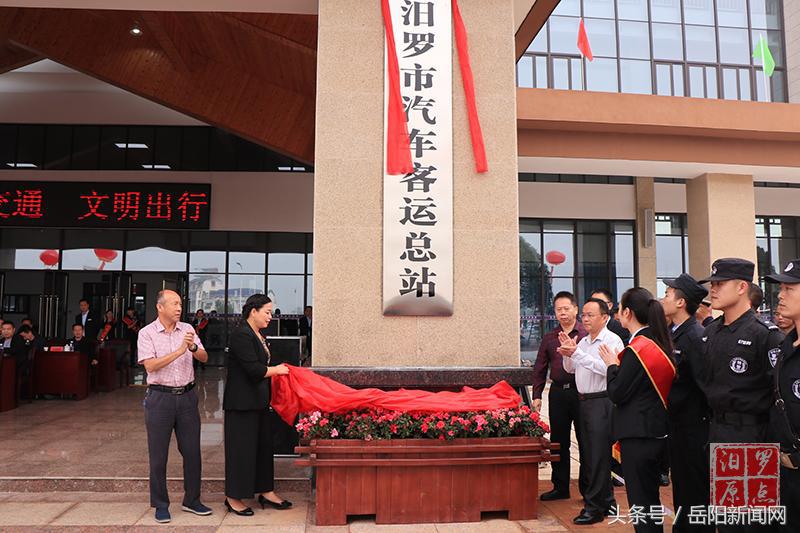 汨罗汽车站最新通知,汨罗客运新消息