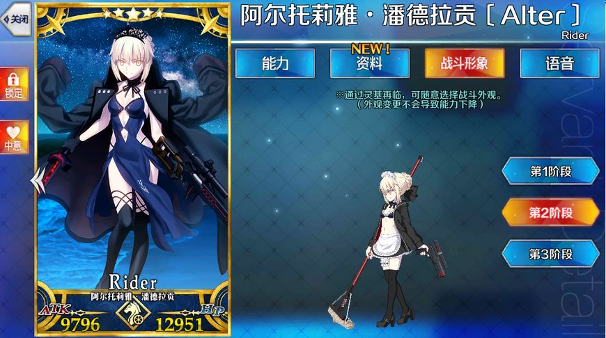 fgo目前最好用的阵容,fgo四星黑呆值得练吗