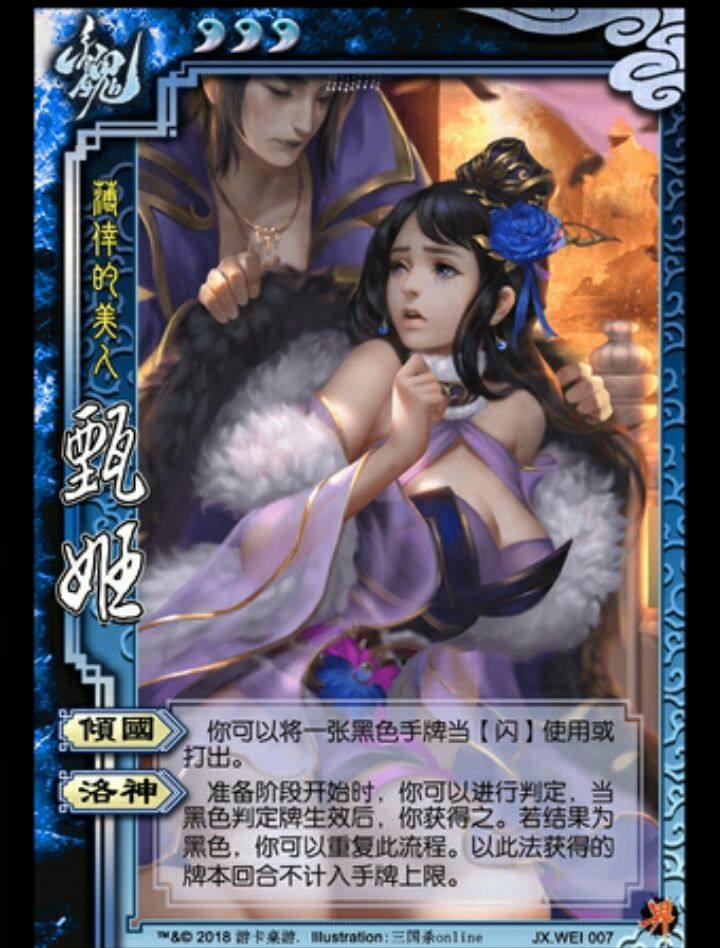 新三国杀诸葛亮八卦阵,新三国杀界限突破武将排名