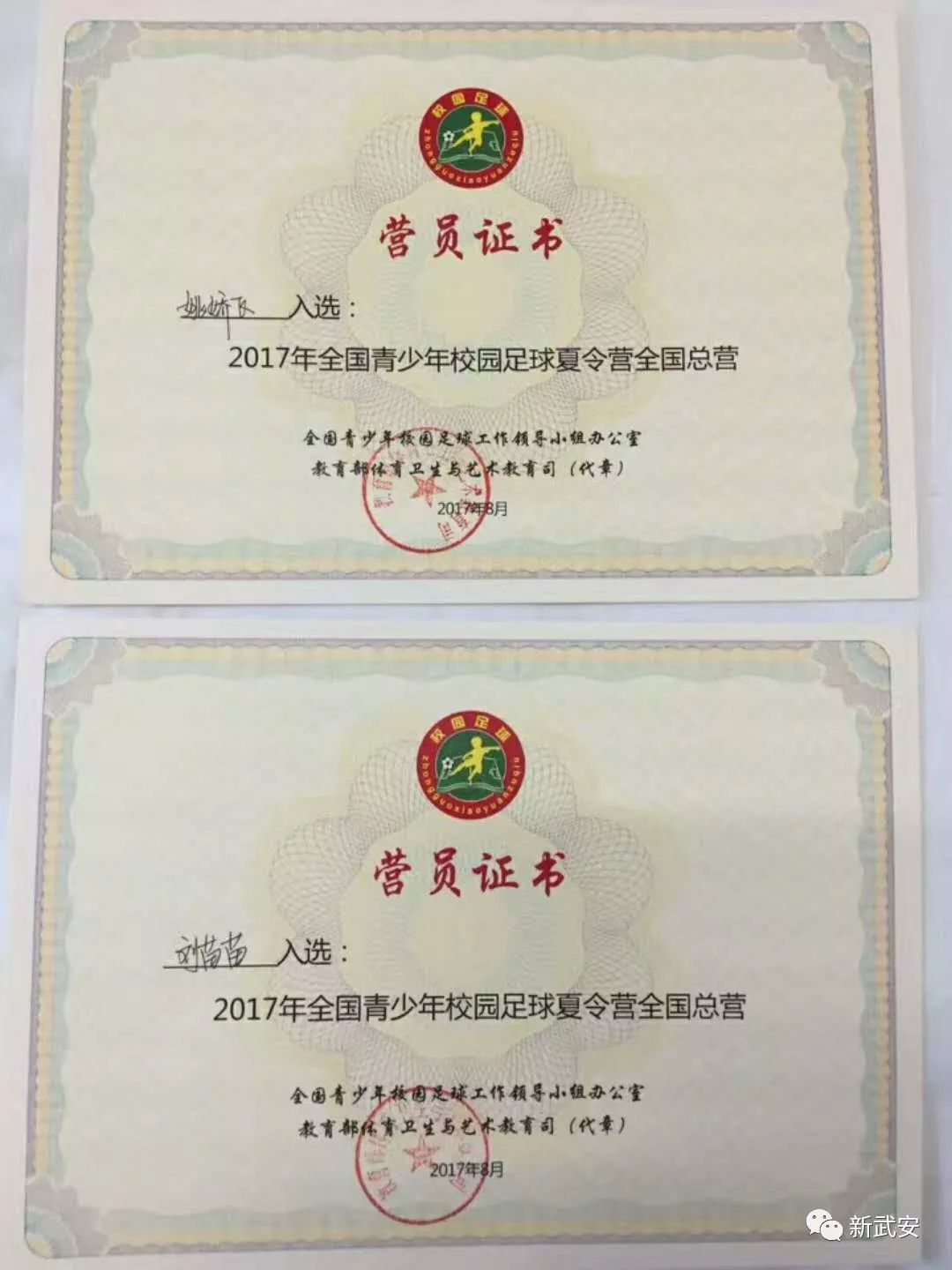 奔跑吧武安,奔跑吧足球小将活动视频