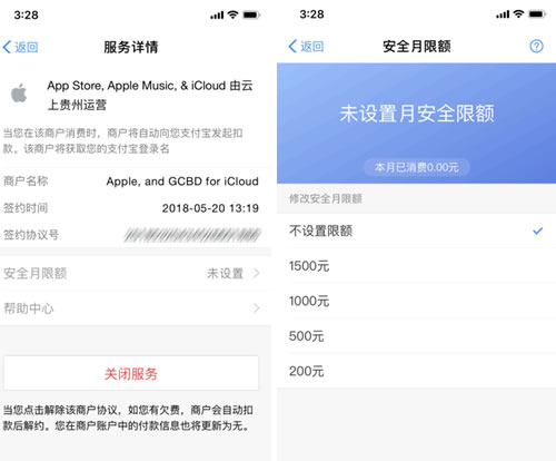 苹果支付宝被盗怎么办,支付宝推出措施应对苹果id被盗