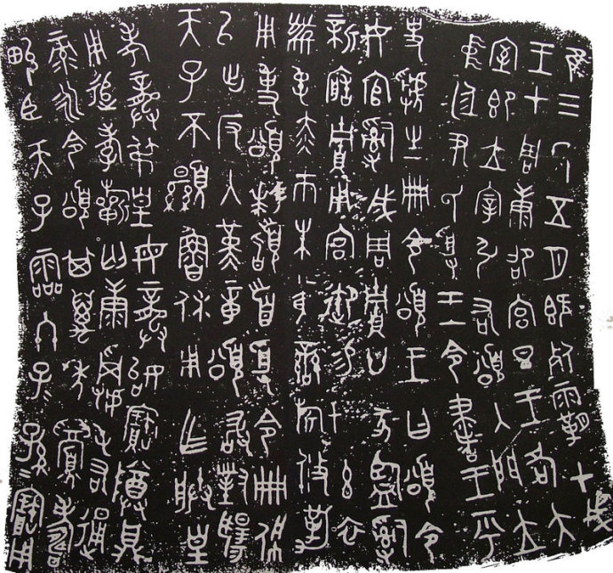 西周前期金文,西周金文六种哪个版本最好