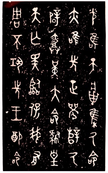 西周前期金文,西周金文六种哪个版本最好