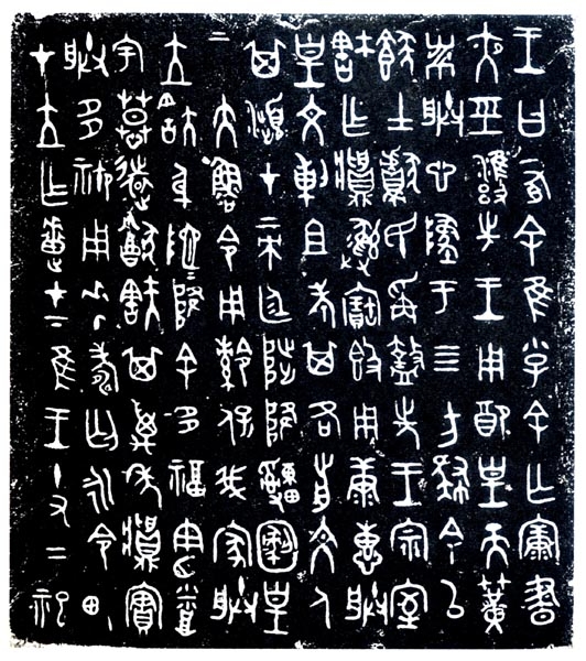 西周前期金文,西周金文六种哪个版本最好