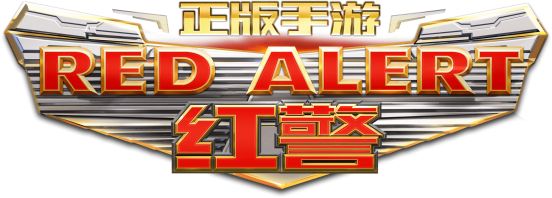 红警ol手游出来多久了,红警ol手游七阶金刚机甲