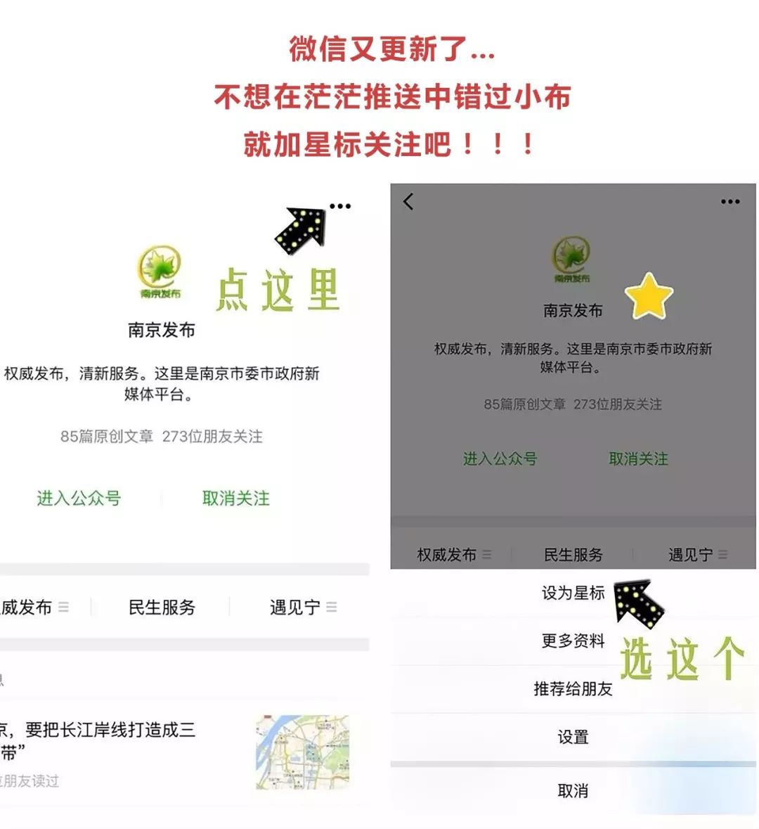 南京消防救援队招聘,2024南京消防招聘
