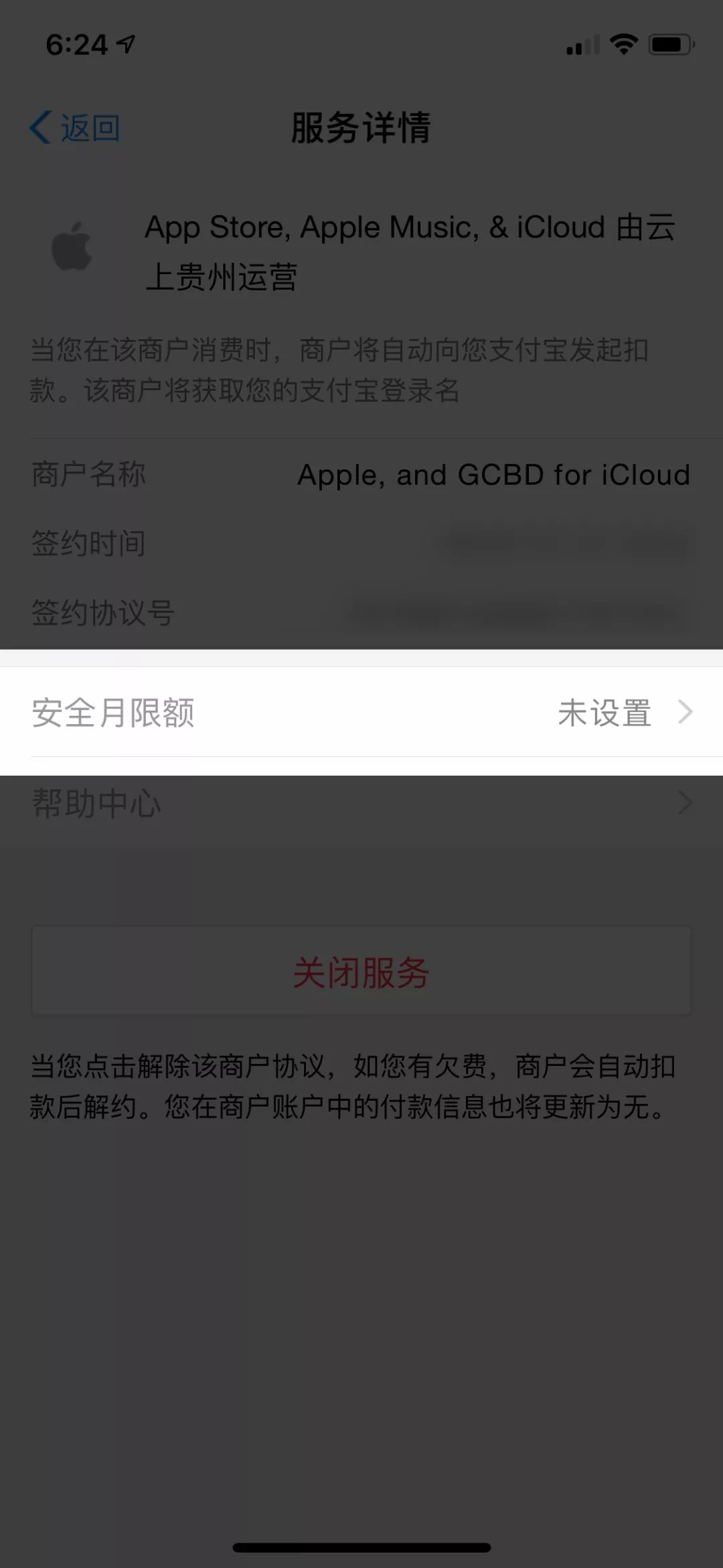 上千人AppleID与支付宝被盗刷，我们找到了两个紧急应对方法