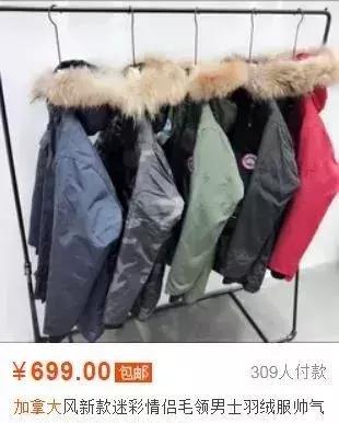 加拿大鹅假货买的多吗,加拿大鹅假货多么
