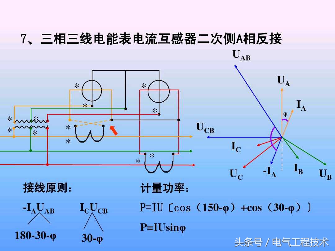 电表接电流互感器正确接法图解,电表用电流互感器怎么接线