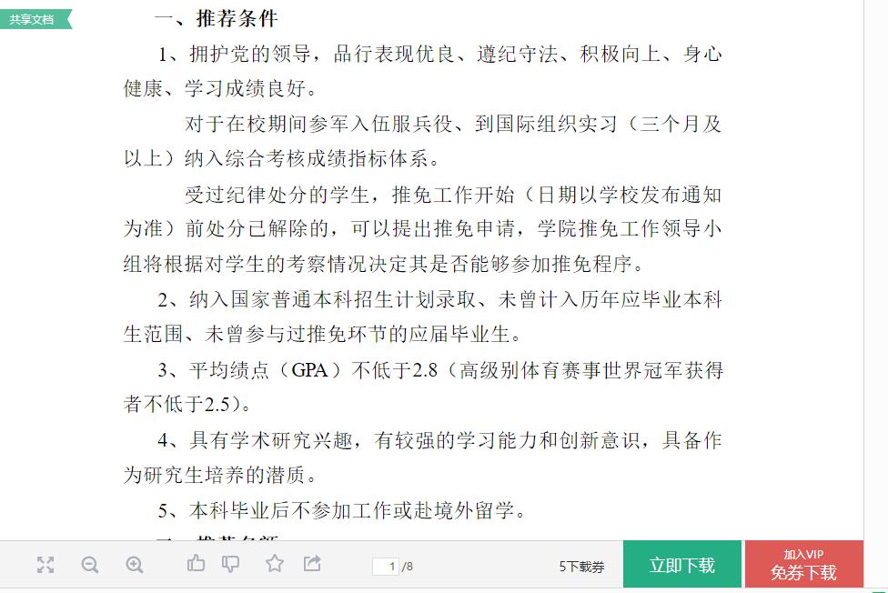 如何免费在百度文库复制内容,怎样在百度文库免费复制内容
