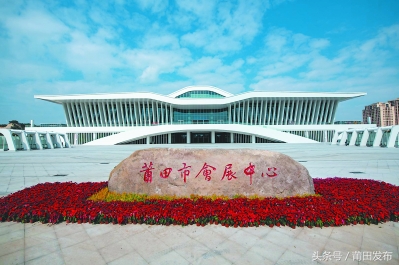 莆田中国幸福城市,莆田一个充满阳光的城市