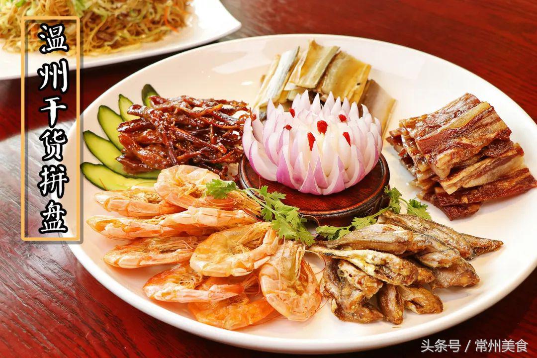 性价比高的温州私房菜,温州海鲜私房菜