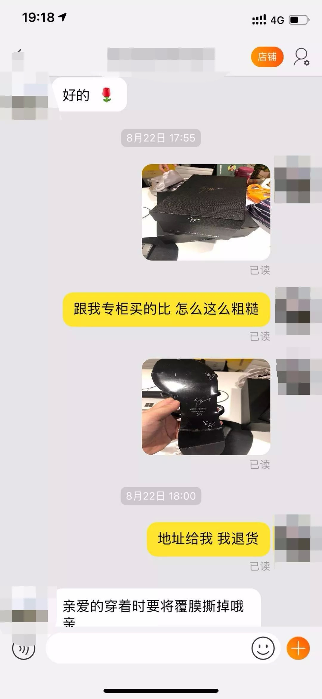 花5800买双拖鞋,花几千买三双鞋结果只寄了一双
