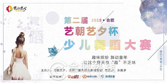 合肥少儿舞蹈大赛,合肥国舞杯少儿舞蹈展