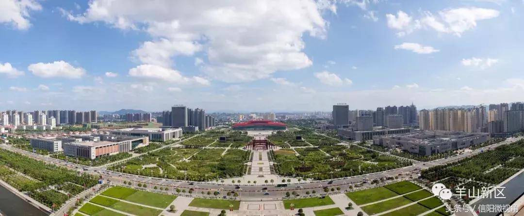 看信阳市羊山新区新面貌,信阳市羊山新区最新规划