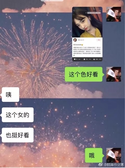 男朋友和我聊天时简直宛若智障！来感受下求生欲低的大猪蹄子们！