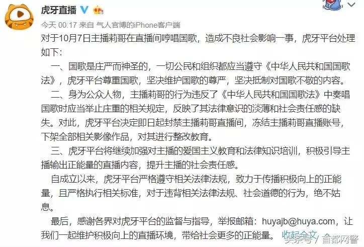 网红莉哥怎么改歌词的,网红莉哥凉凉完整版