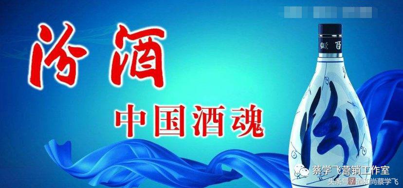 山西汾酒李秋喜,汾酒掌舵人李秋喜