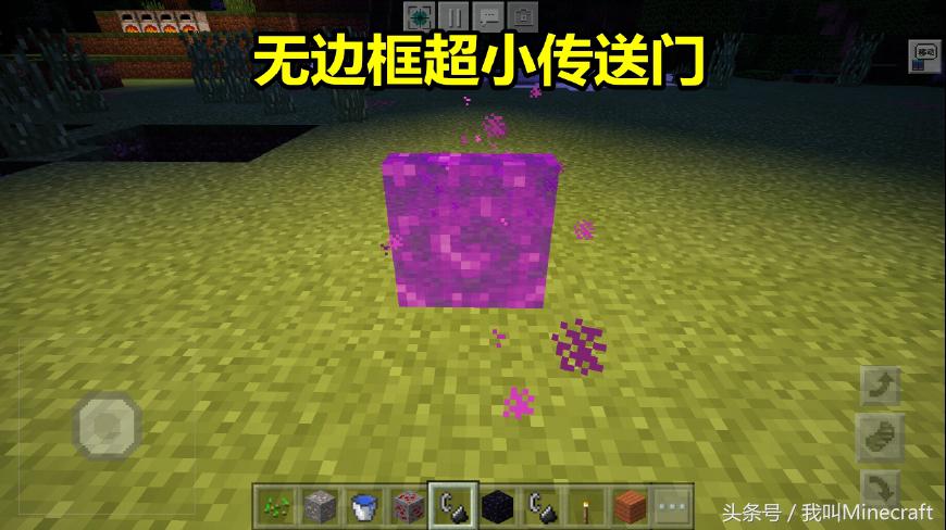 我的世界豪华地狱门教程,我的世界如何做气派的地狱门