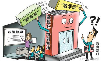 关于治理校外培训机构的规定,治理校外培训机构汇报