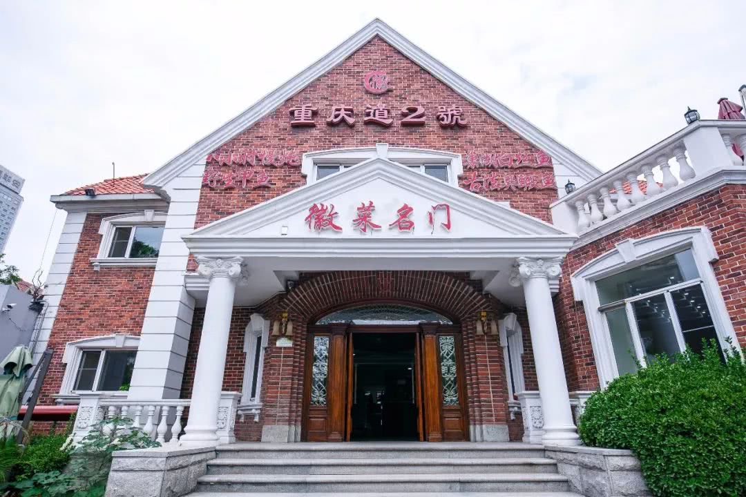 段祺瑞故居徽菜,天津重庆道段祺瑞故居