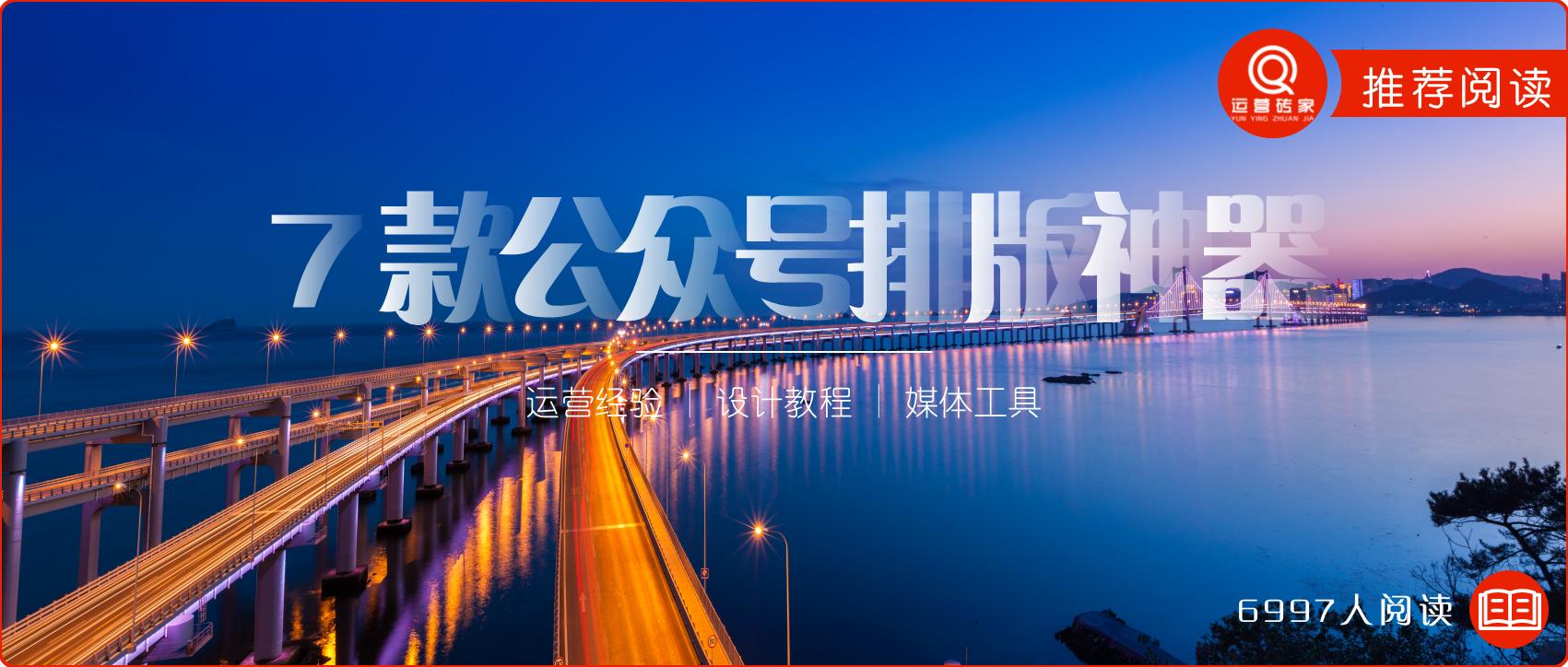 公众号排版工具免费版,公众号免费简单排版软件