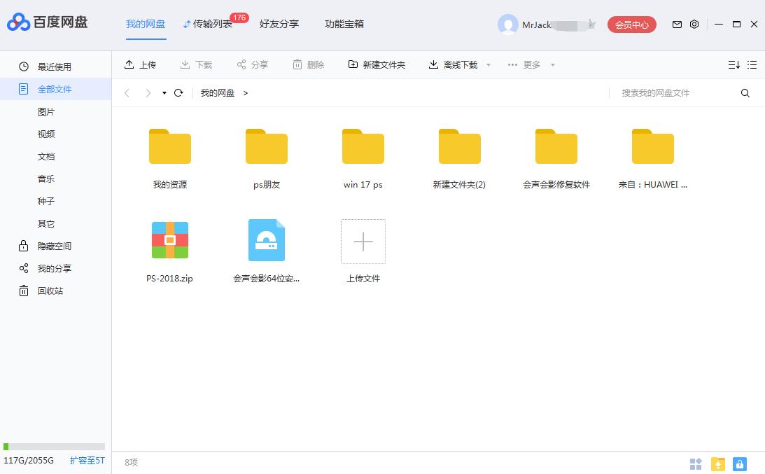 百度网盘有什么不靠谱,百度网盘里的秘密