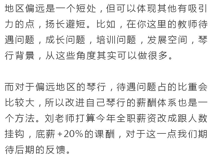 琴行招不上学生怎么办,怎么问琴行还招不招老师