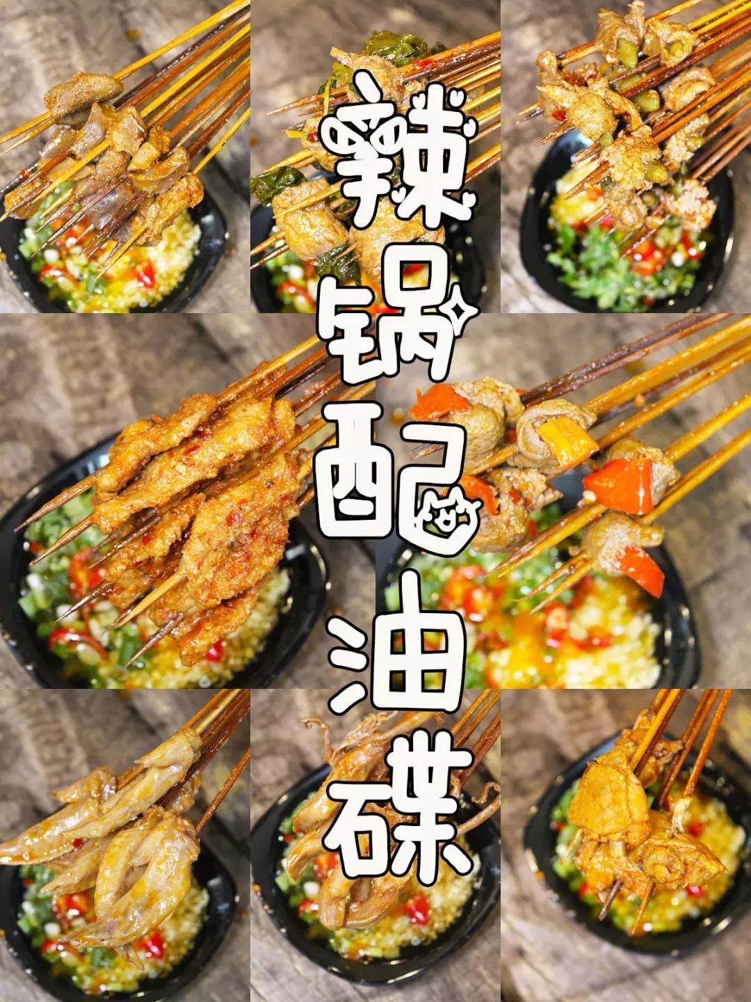 藏在居民楼的串店,藏在居民楼的串串