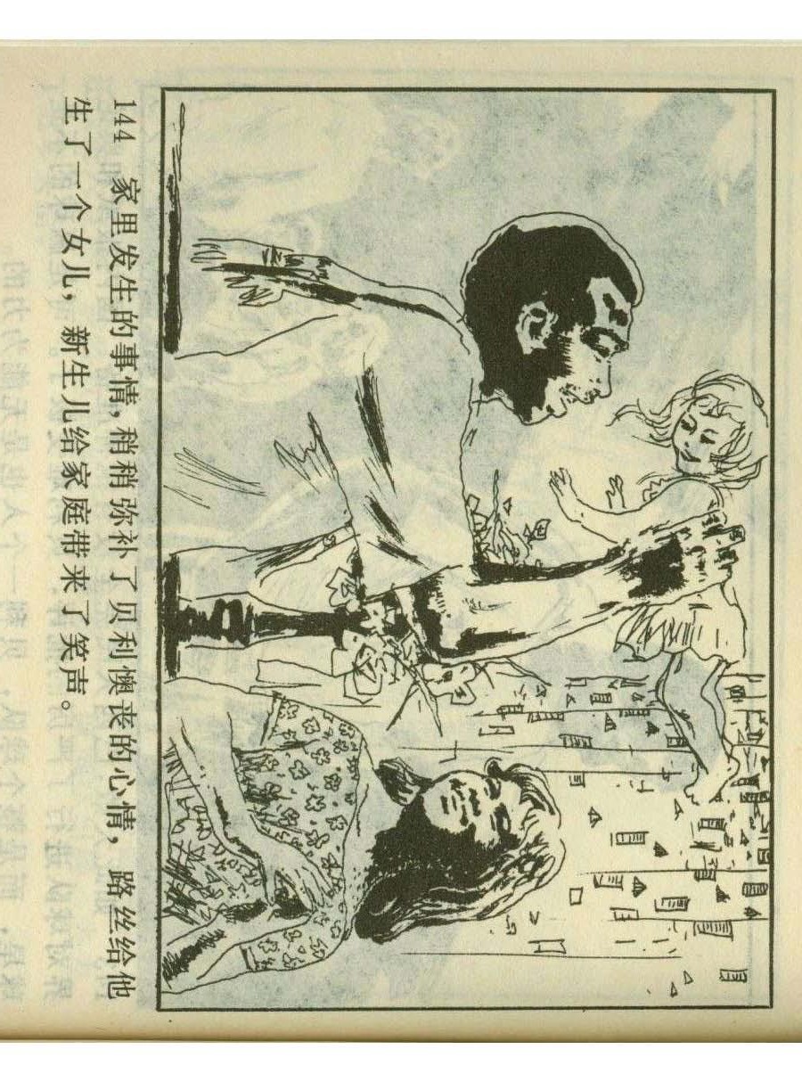 连环画足球,1982世界杯宣纸版连环画大全