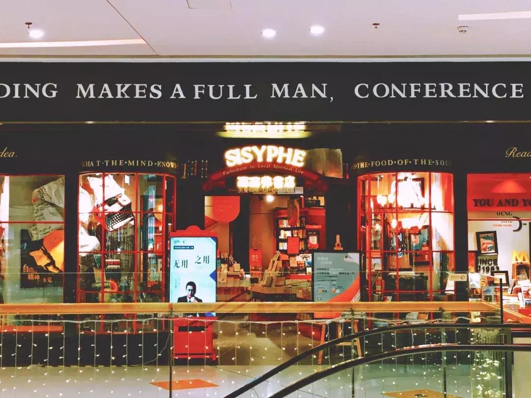 沈阳值得去的书店,沈阳旅游书店有哪些品牌