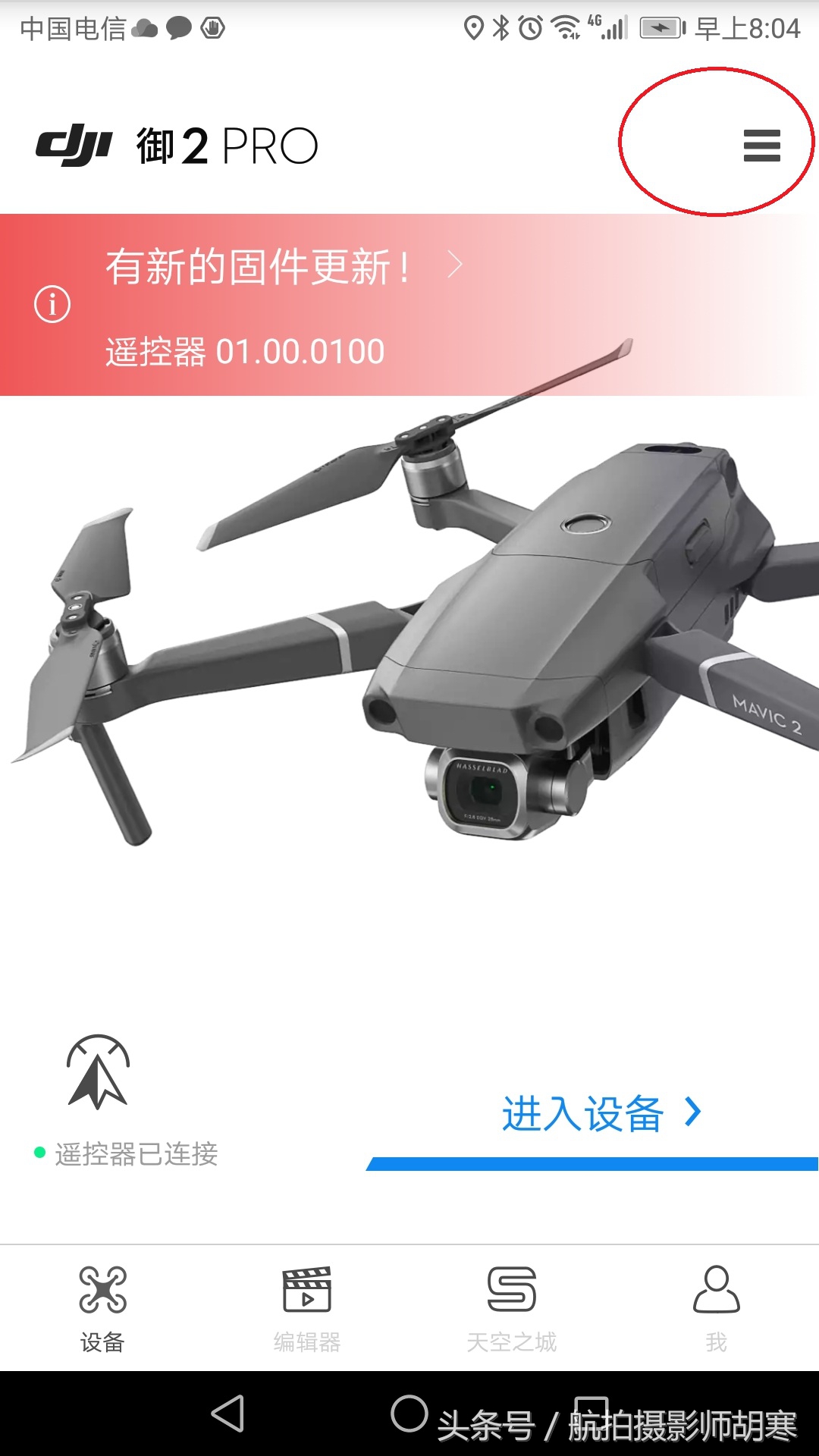 大疆无人机飞丢了怎样找回,大疆无人机飞丢怎么找回来