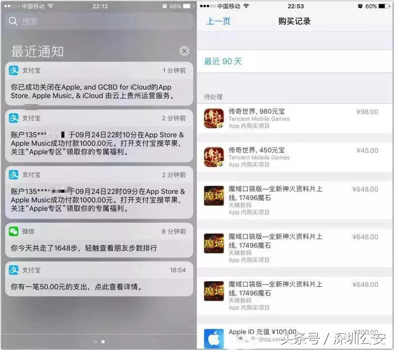 苹果账户被盗刷案例,苹果账号泄露被盗刷