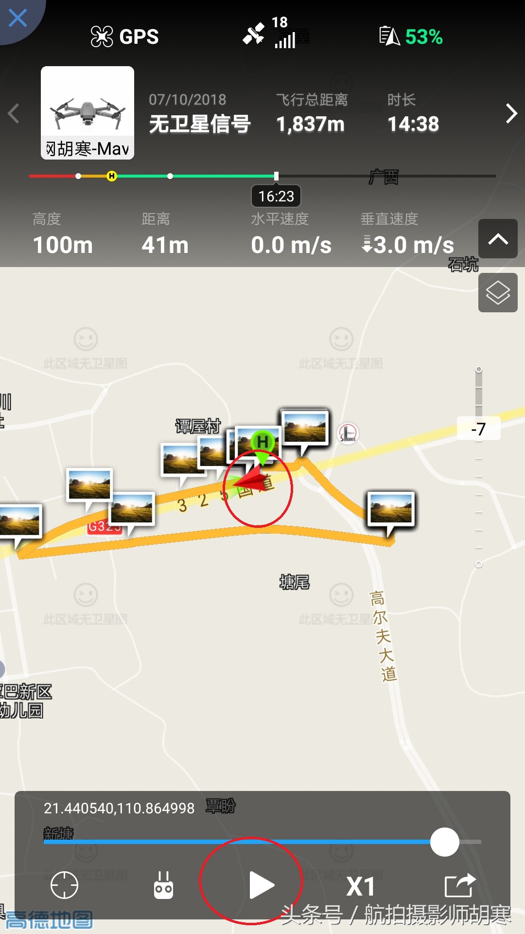 大疆无人机飞丢了怎样找回,大疆无人机飞丢怎么找回来