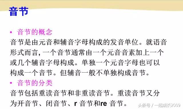 英语音标孩子自己能学会吗,英语国际音标小学可学习