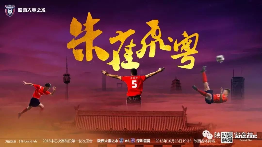 陕西队西北狼今日看点,陕西队西北狼响彻云霄