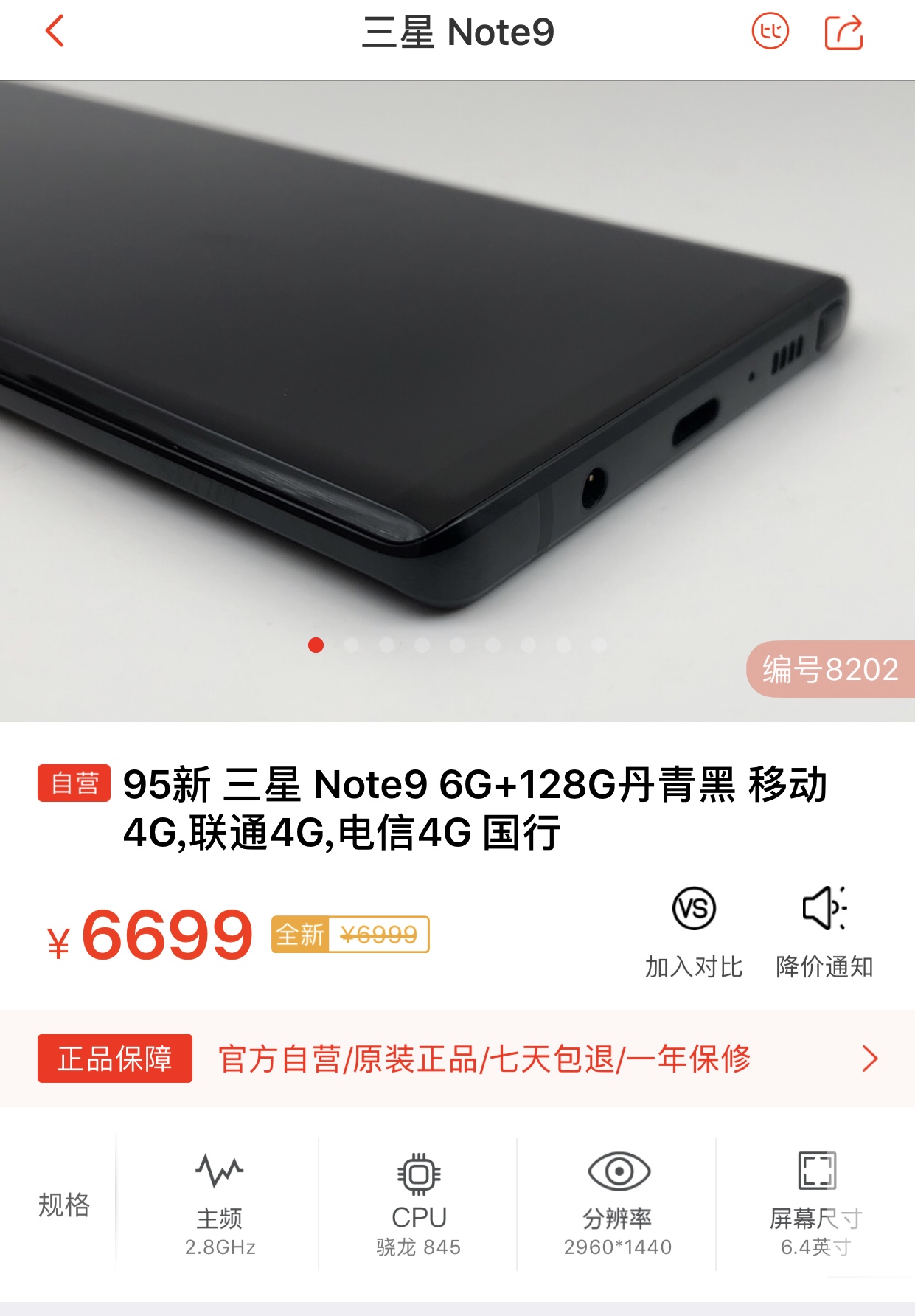 鍗庝负mate20淇濇椂鎹峰拰涓夋槦note9,鍗庝负maters淇濇椂鎹峰姣攎ate40