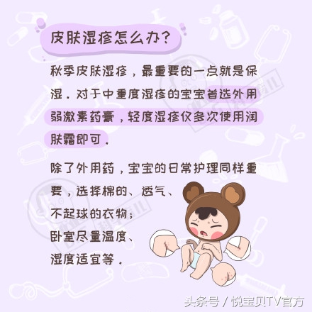 冬季孩子脸皴了发红怎么恢复,二周岁宝宝秋天脸上起皴